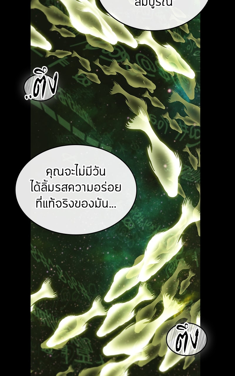 Omniscient Reader อ่านชะตาวันสิ้นโลก - หน้า 49