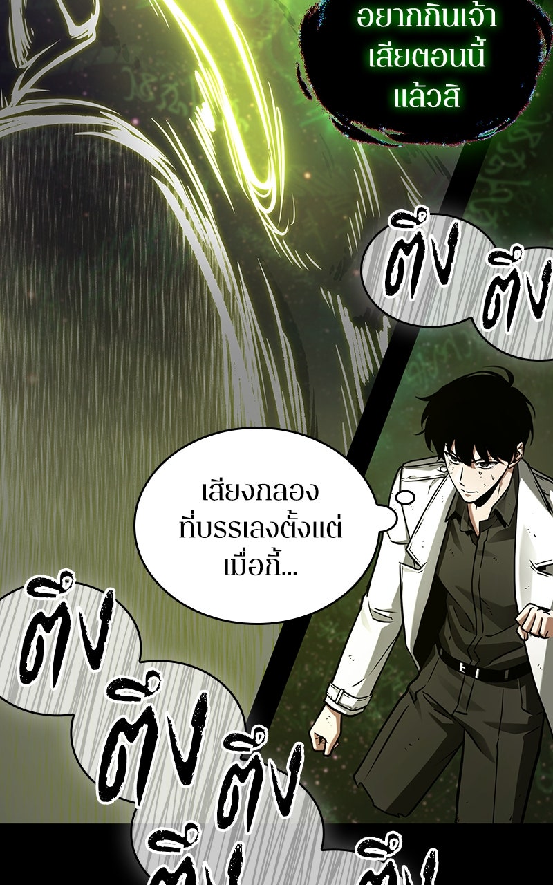 Omniscient Reader อ่านชะตาวันสิ้นโลก - หน้า 53