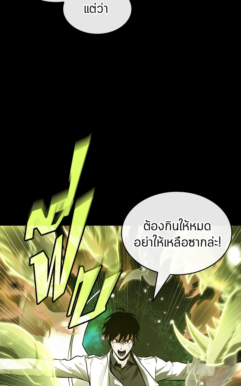 Omniscient Reader อ่านชะตาวันสิ้นโลก - หน้า 76