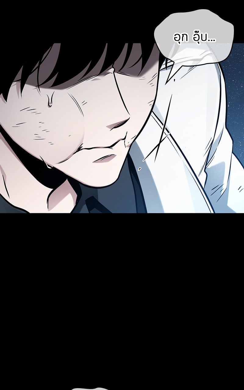Omniscient Reader อ่านชะตาวันสิ้นโลก - หน้า 104