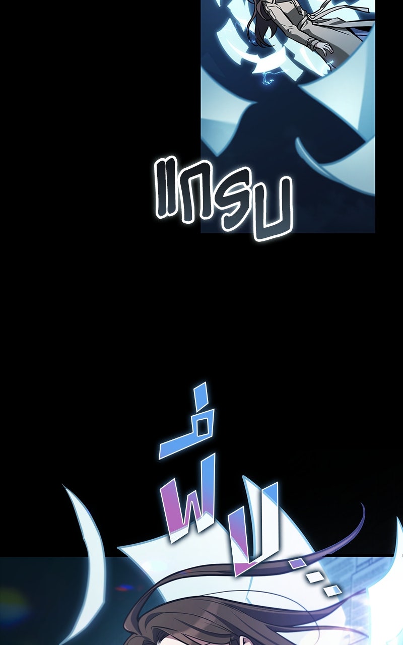 Omniscient Reader อ่านชะตาวันสิ้นโลก - หน้า 108