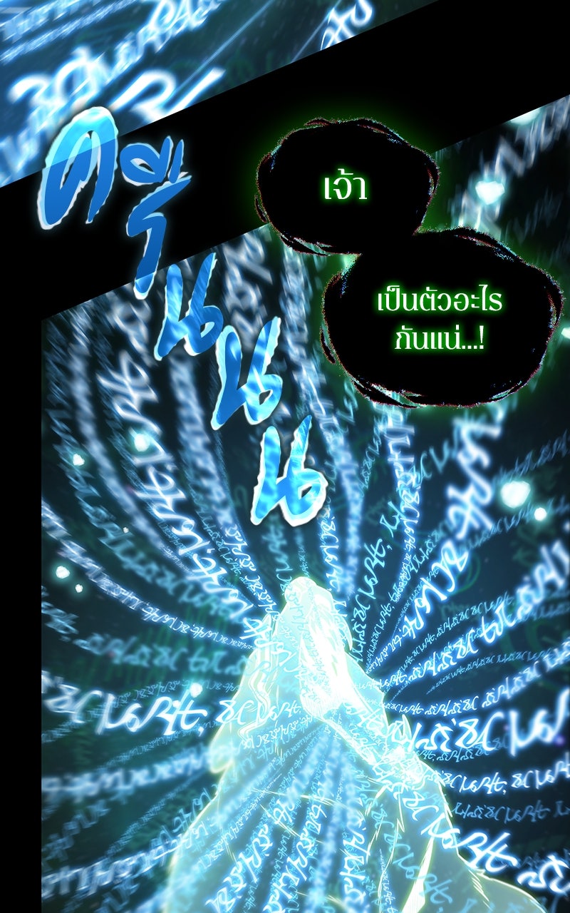 Omniscient Reader อ่านชะตาวันสิ้นโลก - หน้า 24