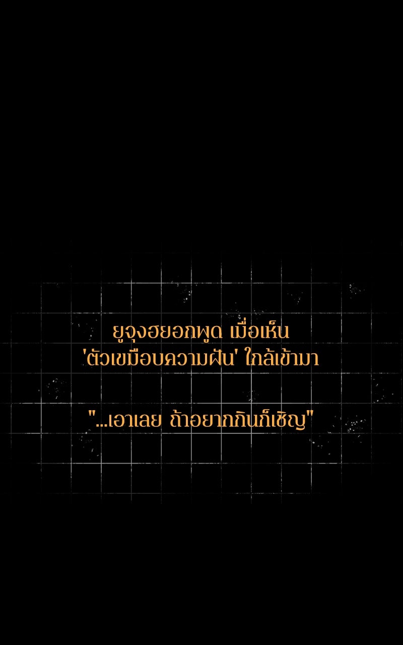 Omniscient Reader อ่านชะตาวันสิ้นโลก - หน้า 27