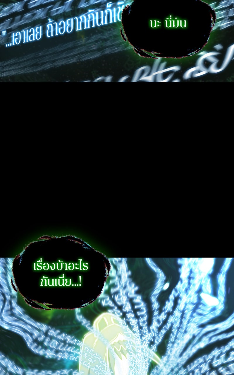 Omniscient Reader อ่านชะตาวันสิ้นโลก - หน้า 29