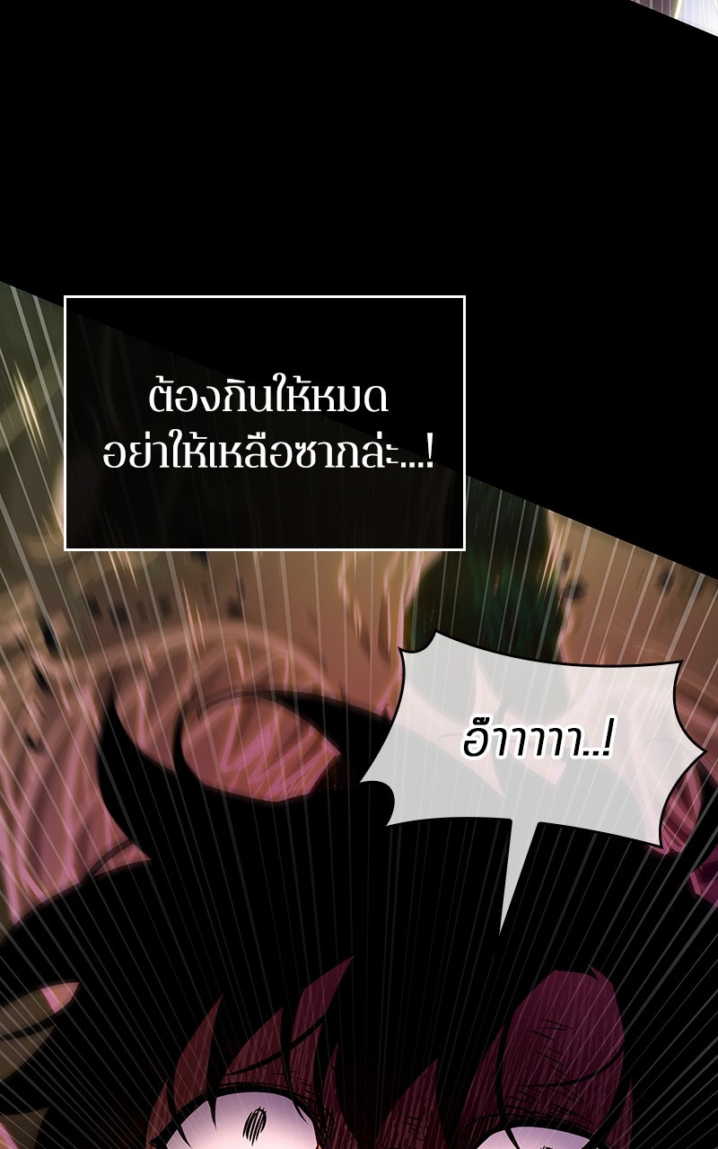 Omniscient Reader อ่านชะตาวันสิ้นโลก - หน้า 3