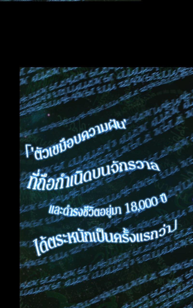 Omniscient Reader อ่านชะตาวันสิ้นโลก - หน้า 41