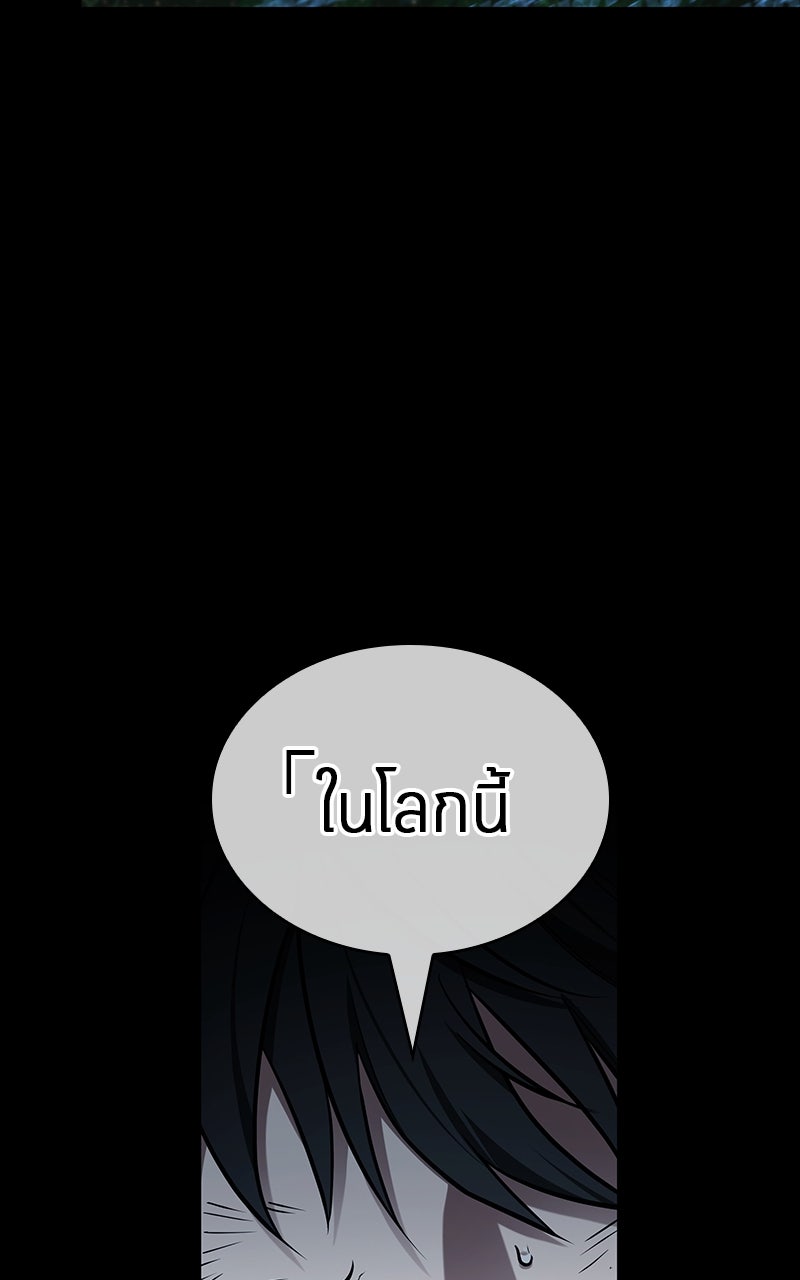 Omniscient Reader อ่านชะตาวันสิ้นโลก - หน้า 42