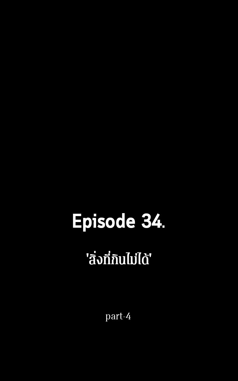 Omniscient Reader อ่านชะตาวันสิ้นโลก - หน้า 46