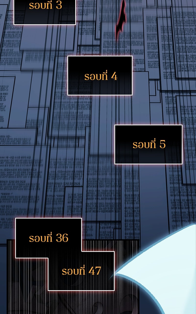 Omniscient Reader อ่านชะตาวันสิ้นโลก - หน้า 56