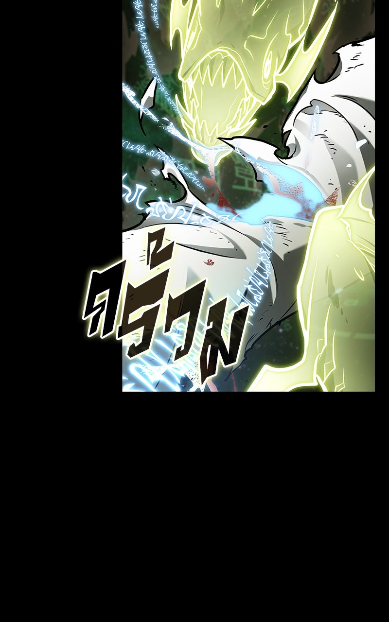 Omniscient Reader อ่านชะตาวันสิ้นโลก - หน้า 8