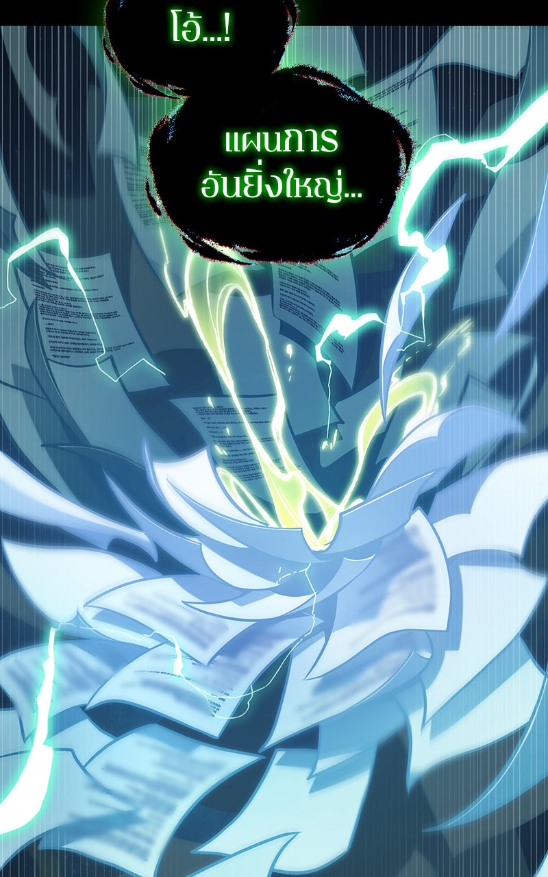 Omniscient Reader อ่านชะตาวันสิ้นโลก - หน้า 92