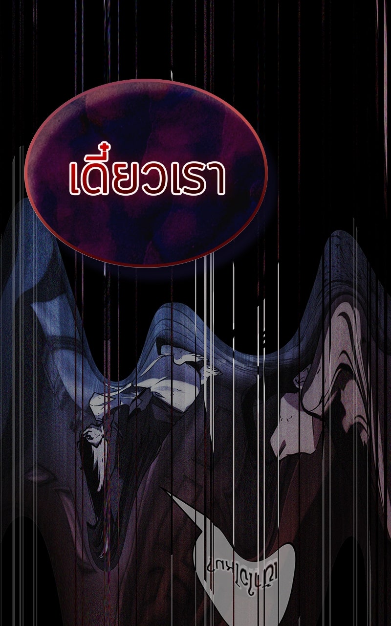 Omniscient Reader อ่านชะตาวันสิ้นโลก - หน้า 113