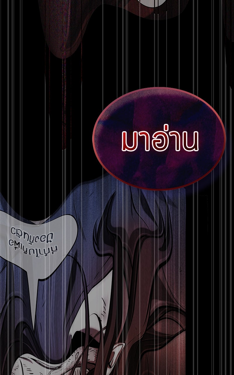 Omniscient Reader อ่านชะตาวันสิ้นโลก - หน้า 114