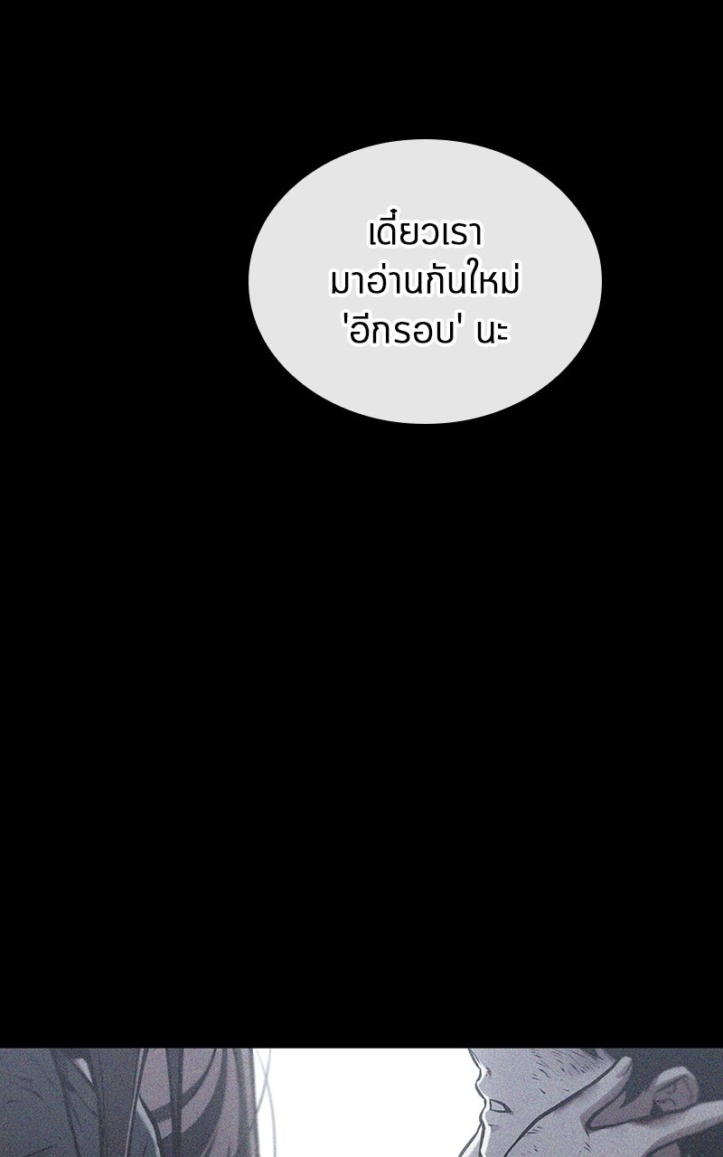 Omniscient Reader อ่านชะตาวันสิ้นโลก - หน้า 149