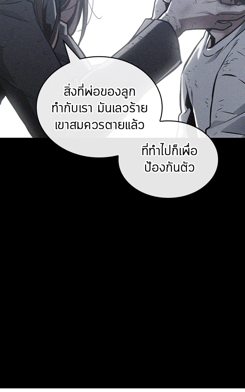 Omniscient Reader อ่านชะตาวันสิ้นโลก - หน้า 150