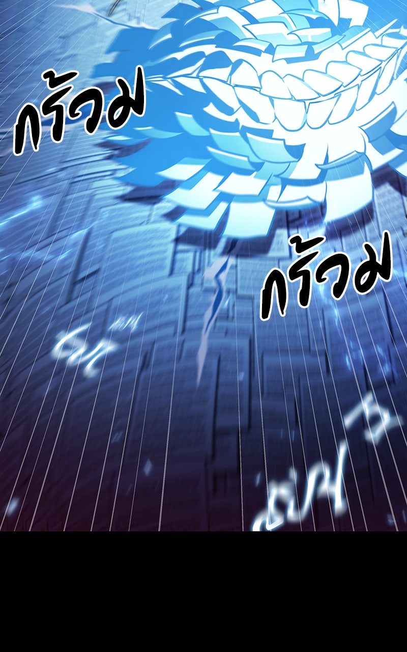 Omniscient Reader อ่านชะตาวันสิ้นโลก - หน้า 29