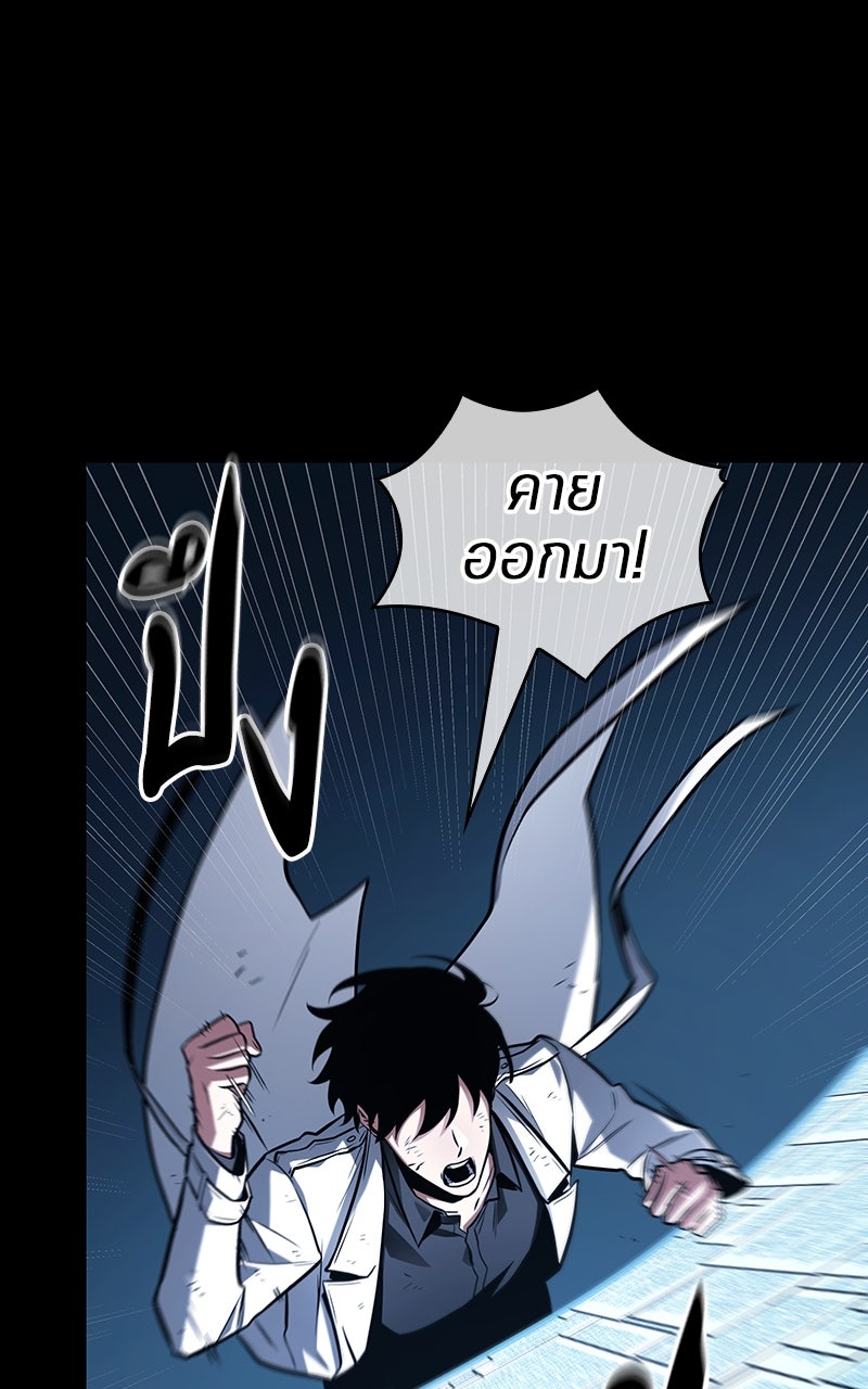 Omniscient Reader อ่านชะตาวันสิ้นโลก - หน้า 40