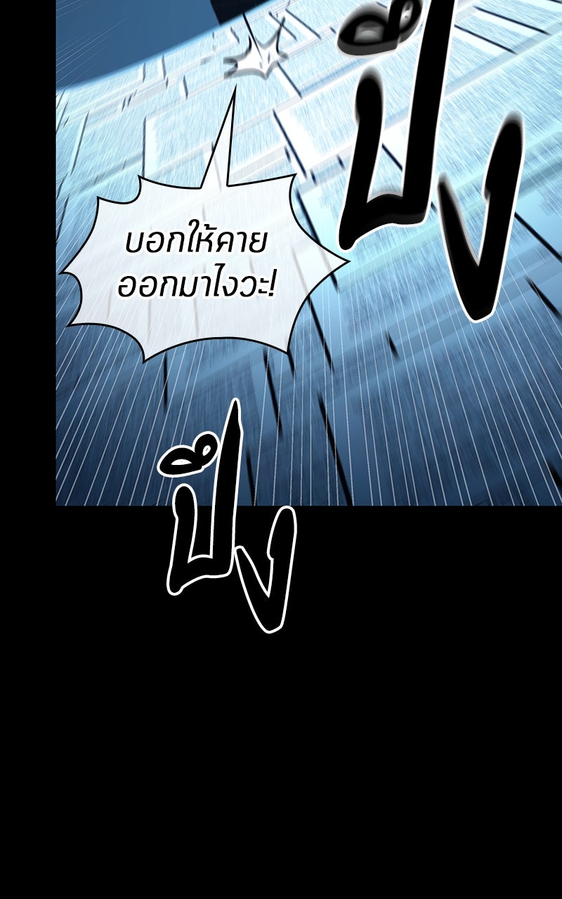 Omniscient Reader อ่านชะตาวันสิ้นโลก - หน้า 41