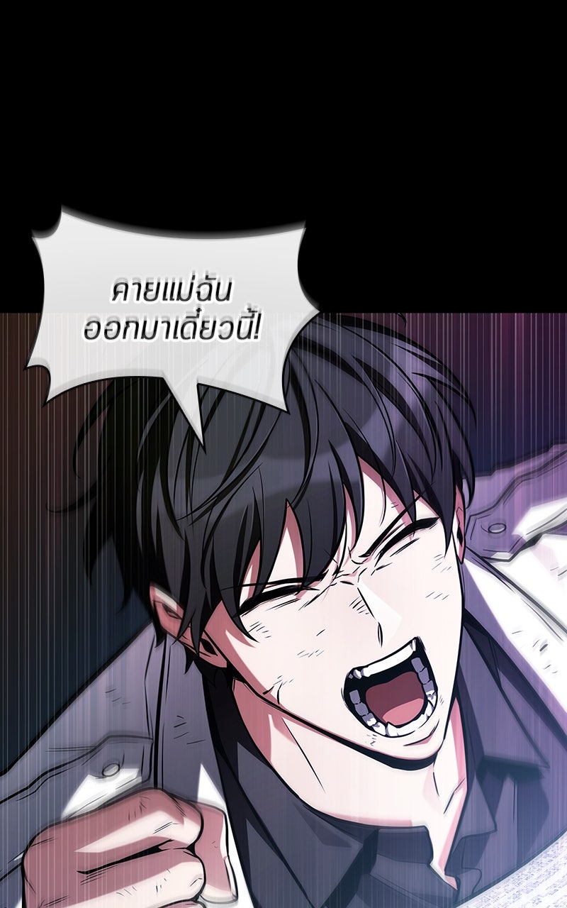 Omniscient Reader อ่านชะตาวันสิ้นโลก - หน้า 42