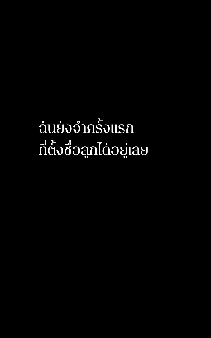 Omniscient Reader อ่านชะตาวันสิ้นโลก - หน้า 46