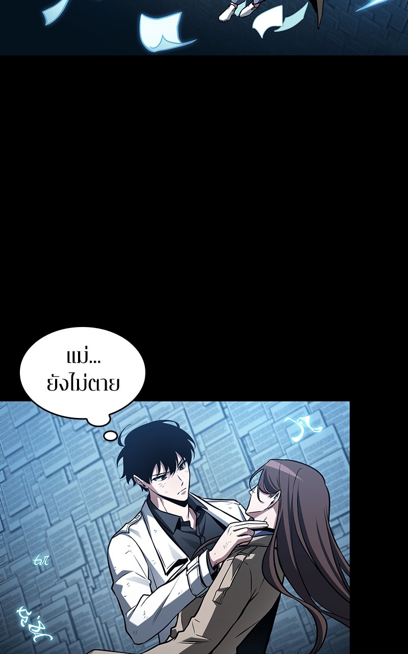 Omniscient Reader อ่านชะตาวันสิ้นโลก - หน้า 6