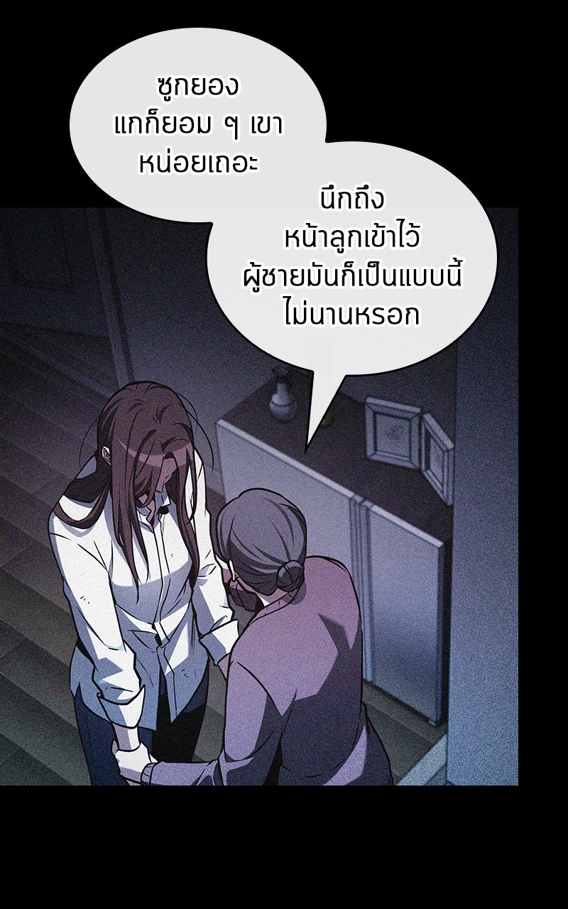 Omniscient Reader อ่านชะตาวันสิ้นโลก - หน้า 63