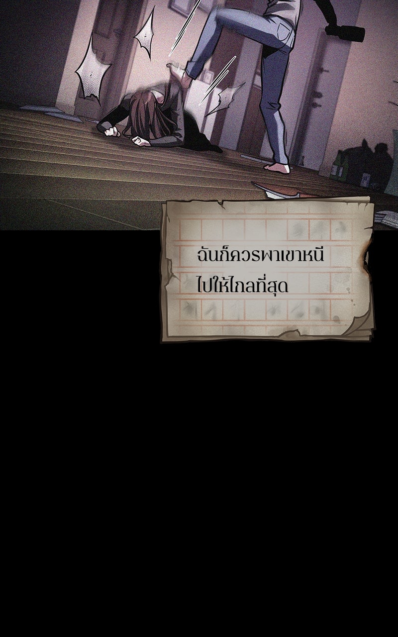 Omniscient Reader อ่านชะตาวันสิ้นโลก - หน้า 73