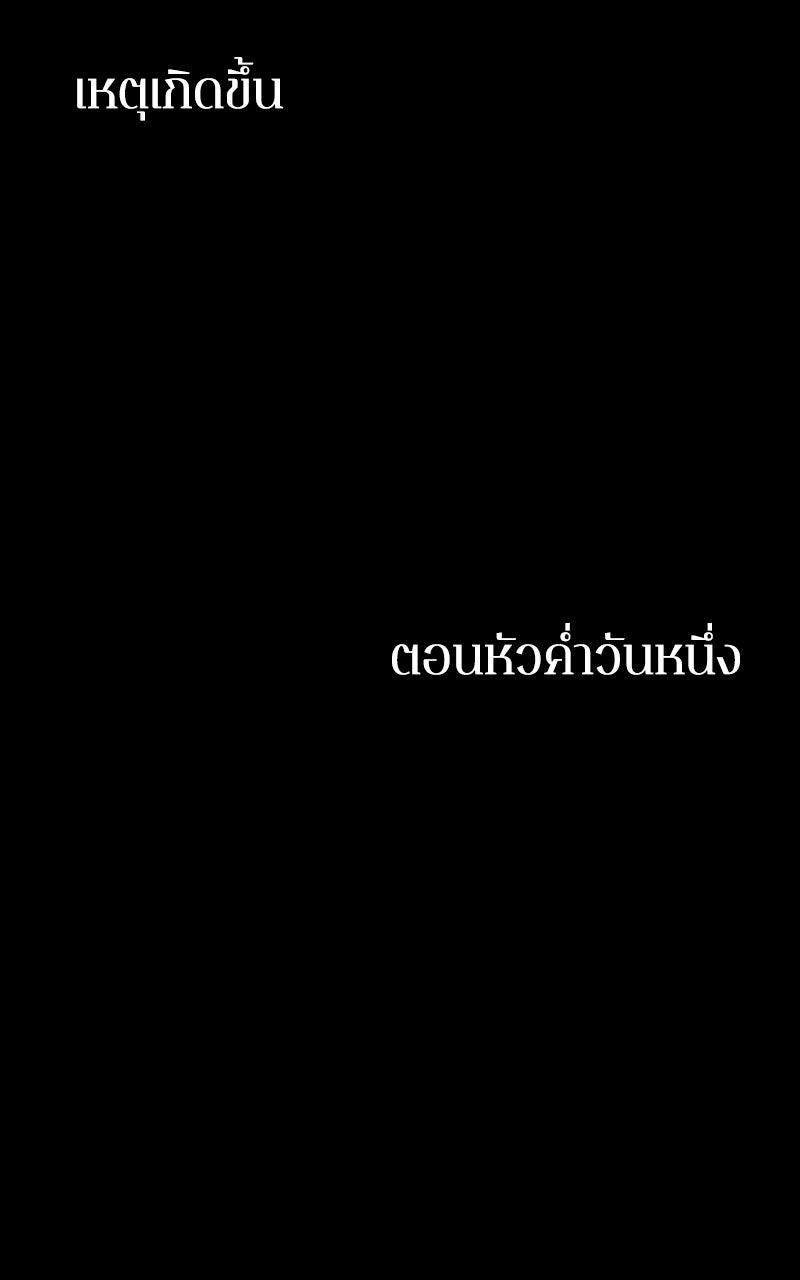 Omniscient Reader อ่านชะตาวันสิ้นโลก - หน้า 77