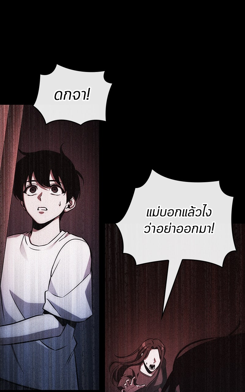 Omniscient Reader อ่านชะตาวันสิ้นโลก - หน้า 80