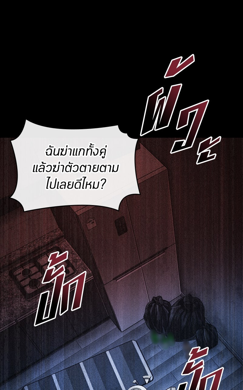 Omniscient Reader อ่านชะตาวันสิ้นโลก - หน้า 83