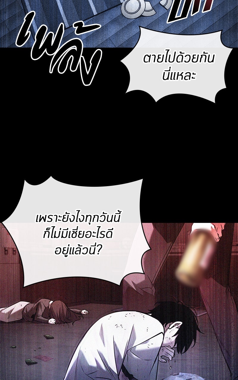 Omniscient Reader อ่านชะตาวันสิ้นโลก - หน้า 84
