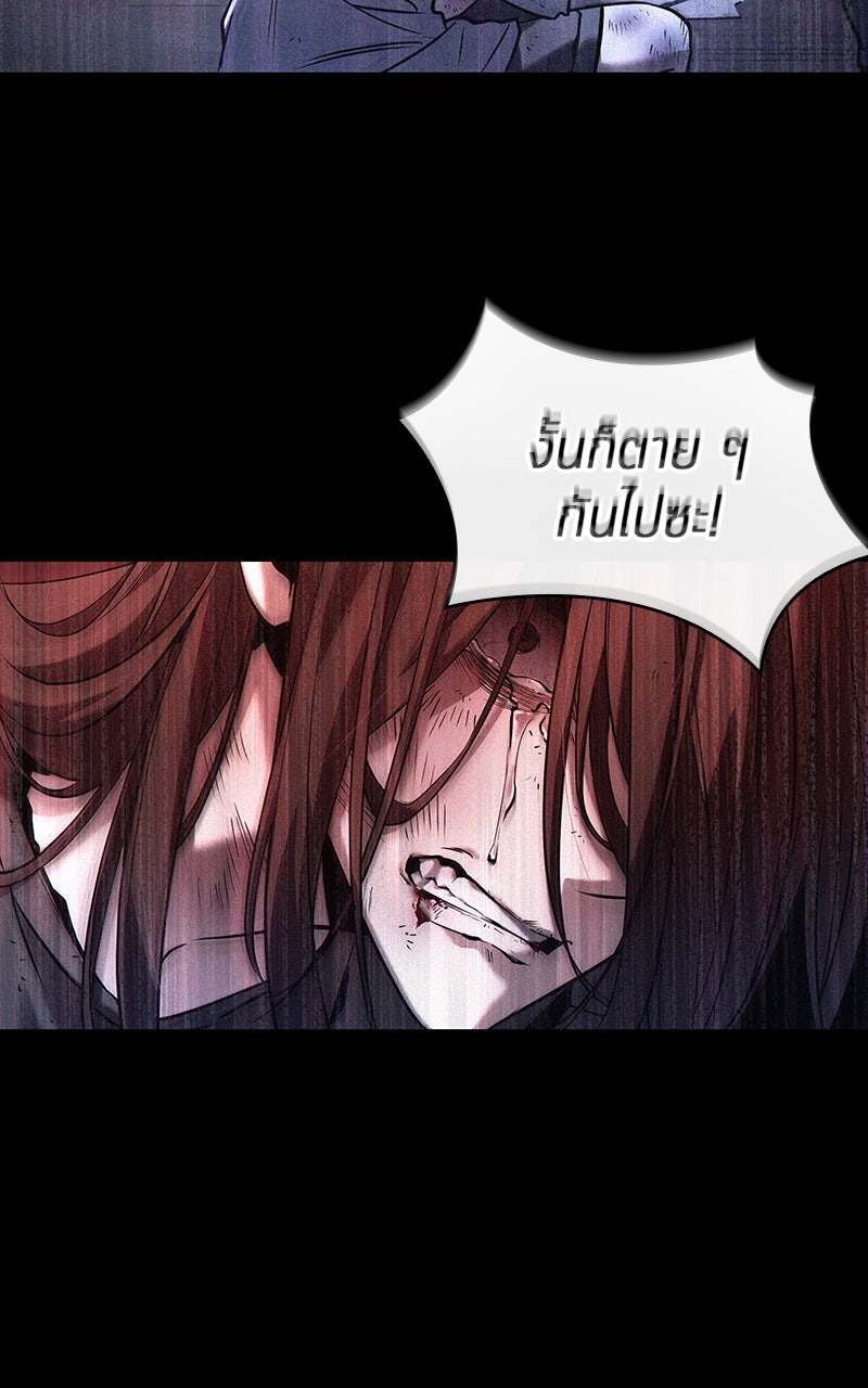Omniscient Reader อ่านชะตาวันสิ้นโลก - หน้า 85
