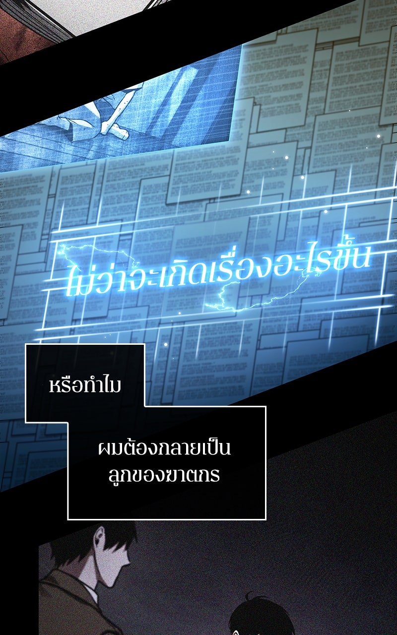 Omniscient Reader อ่านชะตาวันสิ้นโลก - หน้า 13