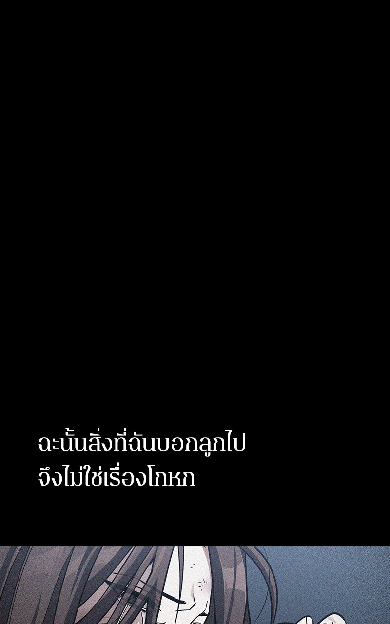 Omniscient Reader อ่านชะตาวันสิ้นโลก - หน้า 3
