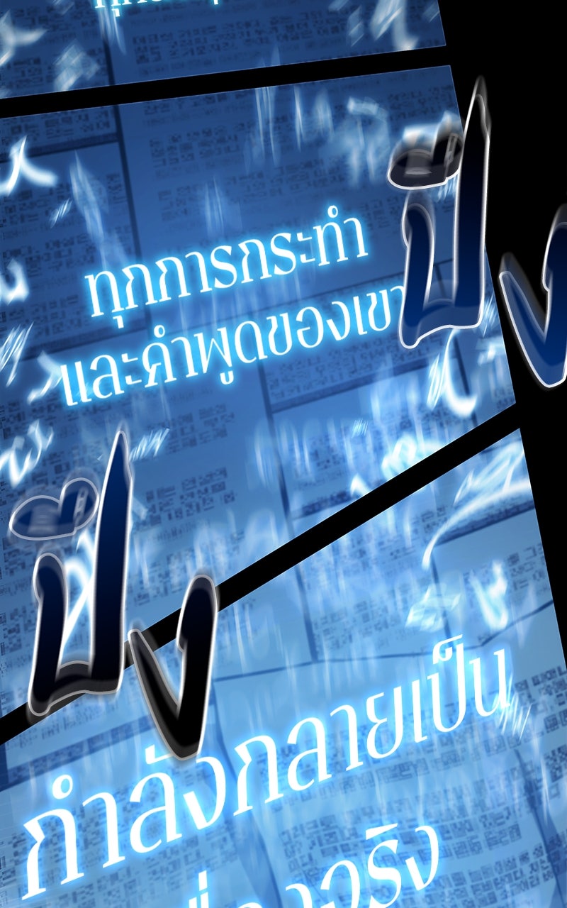 Omniscient Reader อ่านชะตาวันสิ้นโลก - หน้า 36