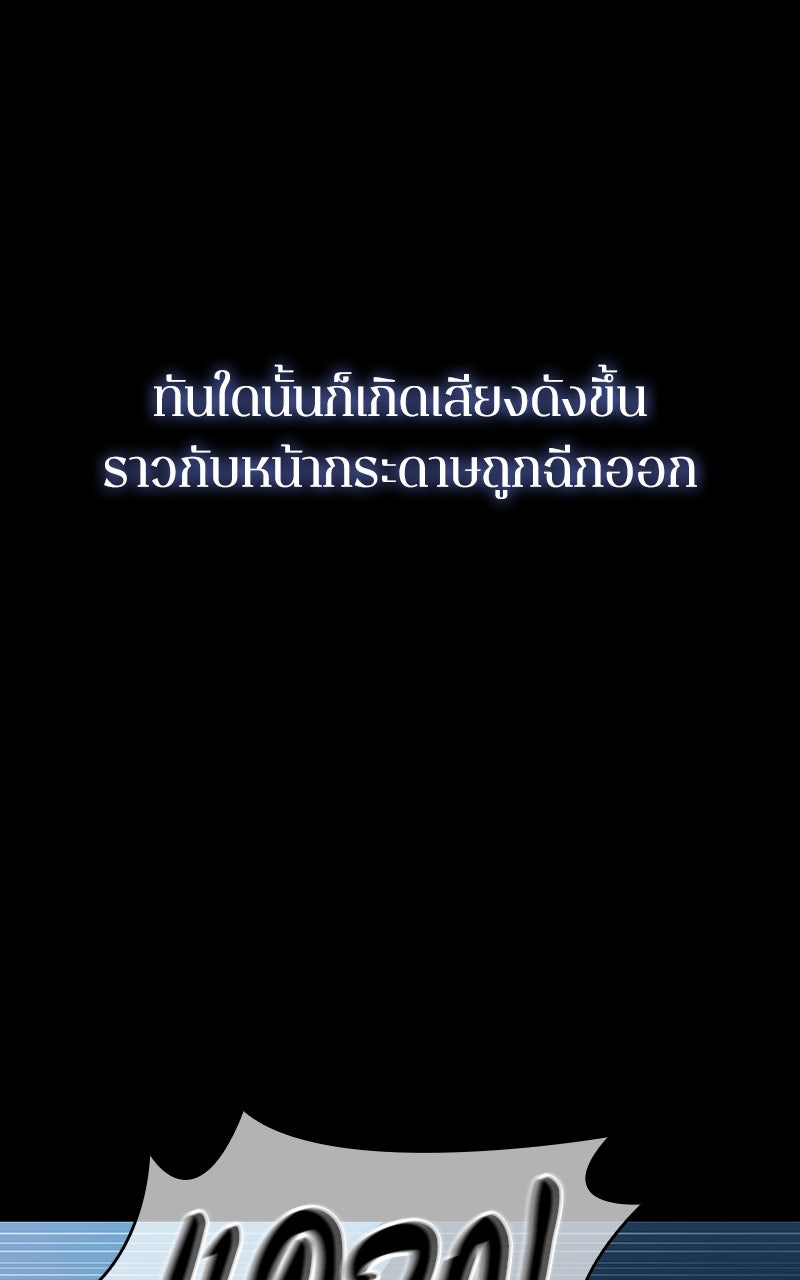 Omniscient Reader อ่านชะตาวันสิ้นโลก - หน้า 44