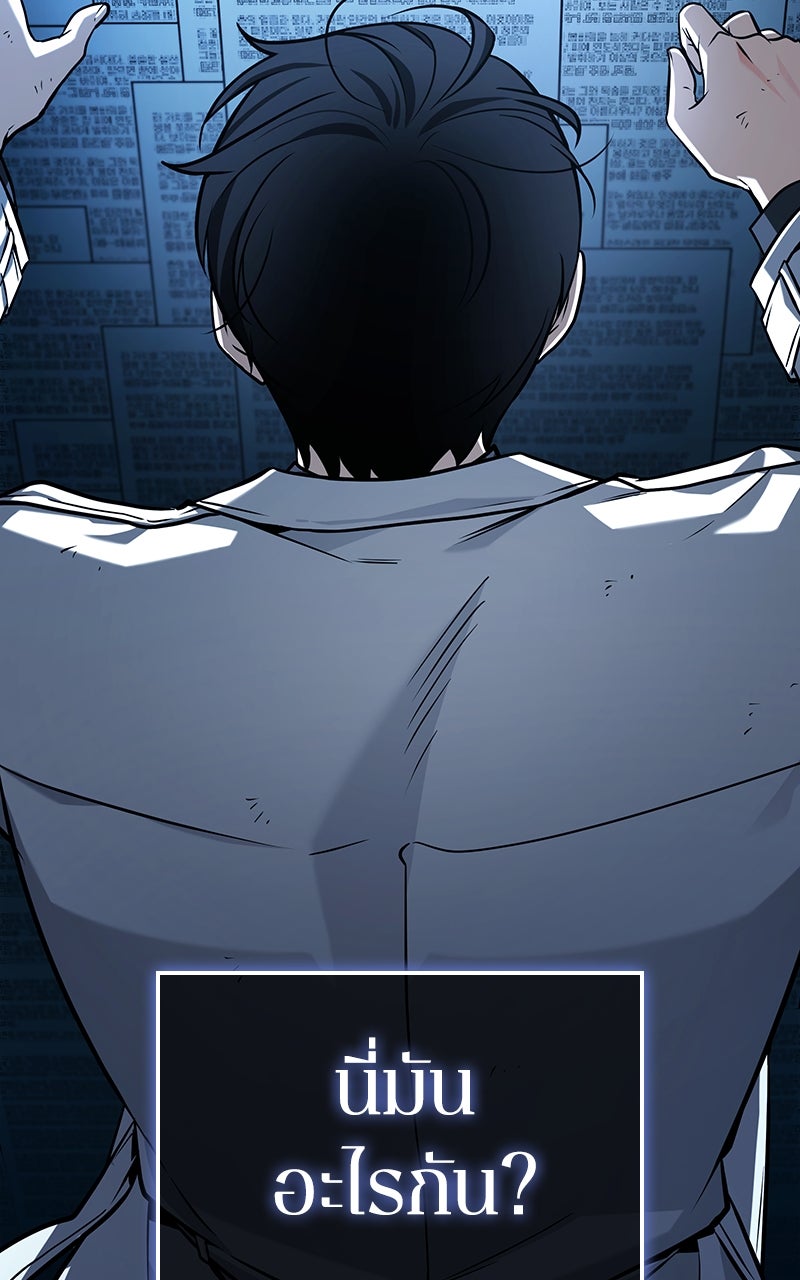 Omniscient Reader อ่านชะตาวันสิ้นโลก - หน้า 49