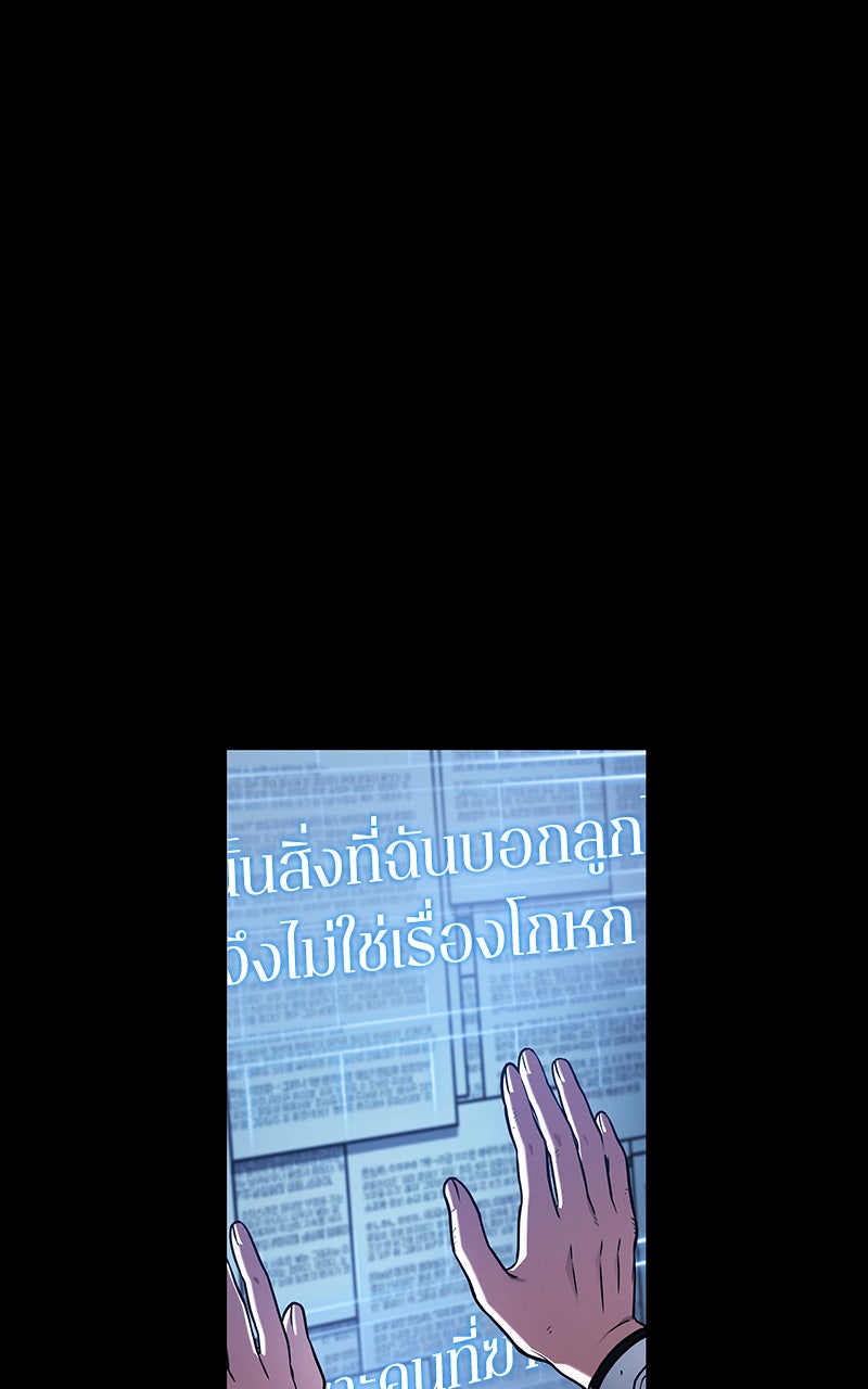 Omniscient Reader อ่านชะตาวันสิ้นโลก - หน้า 5
