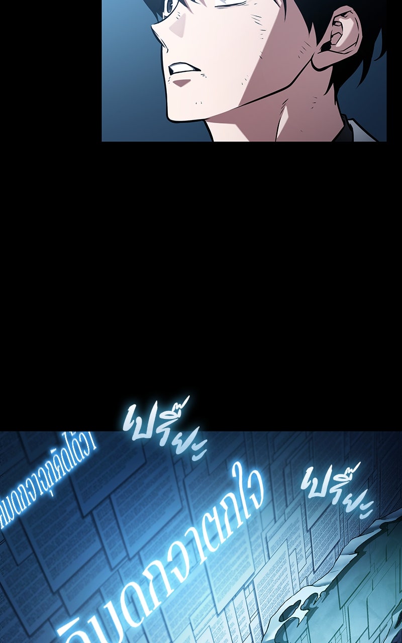 Omniscient Reader อ่านชะตาวันสิ้นโลก - หน้า 54