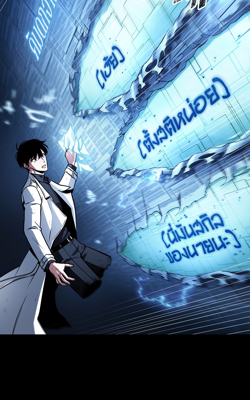 Omniscient Reader อ่านชะตาวันสิ้นโลก - หน้า 56