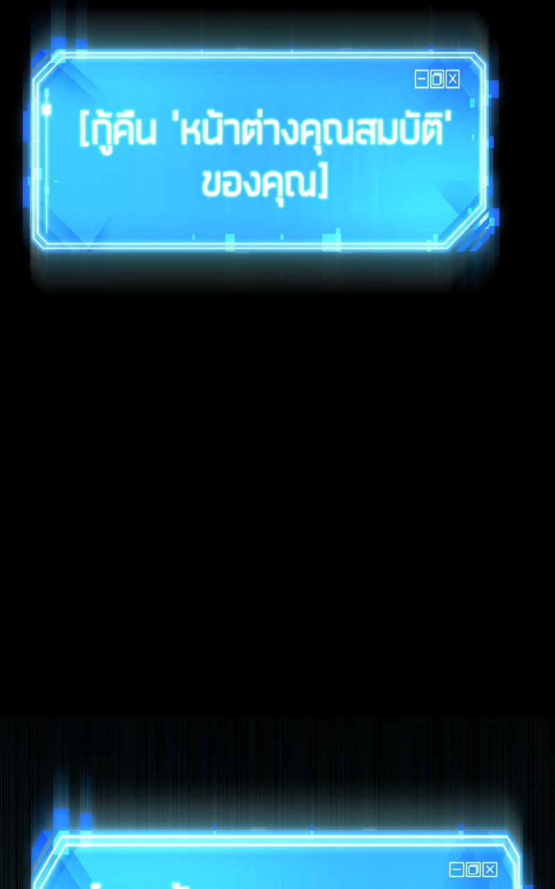 Omniscient Reader อ่านชะตาวันสิ้นโลก - หน้า 72