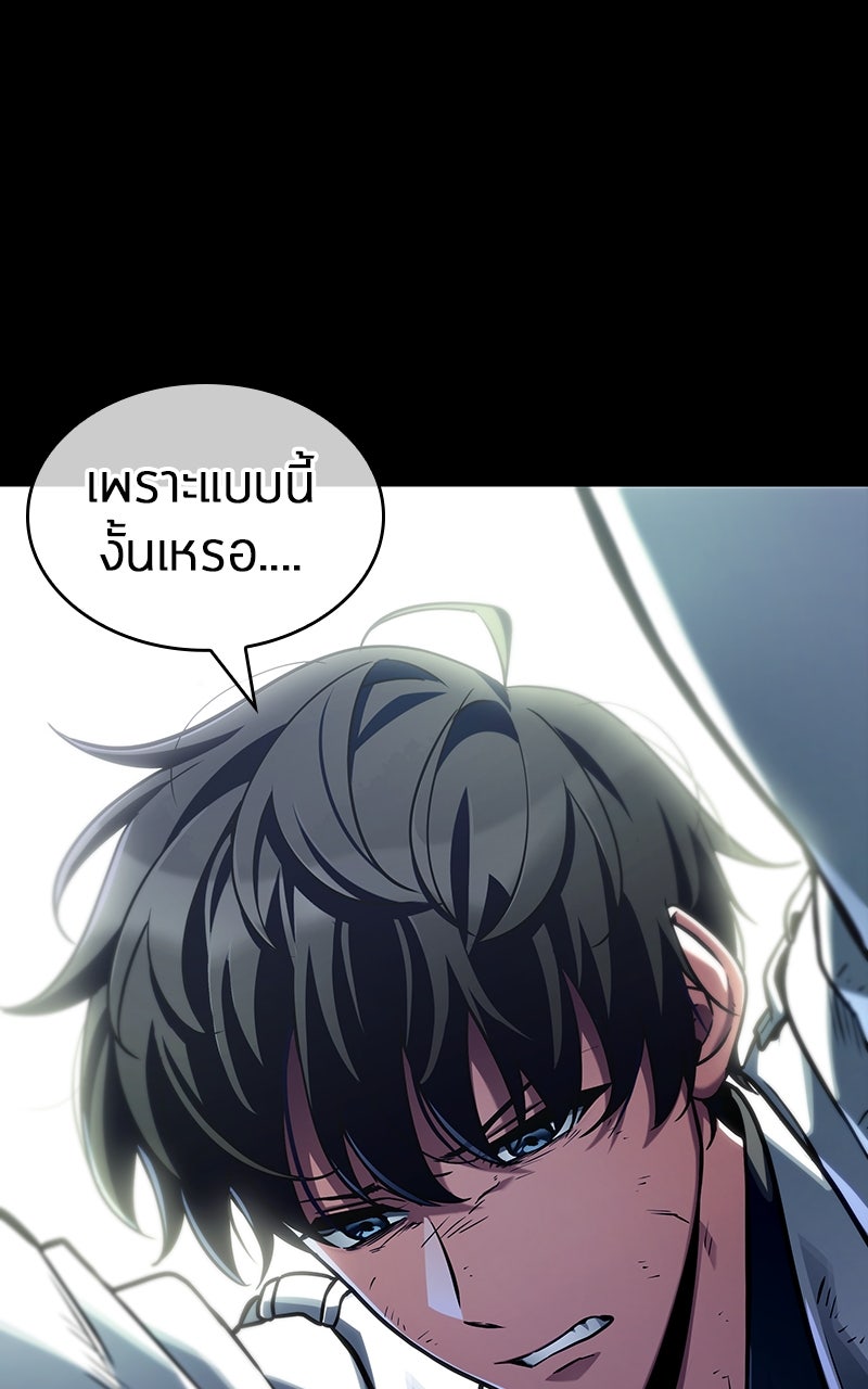 Omniscient Reader อ่านชะตาวันสิ้นโลก - หน้า 8