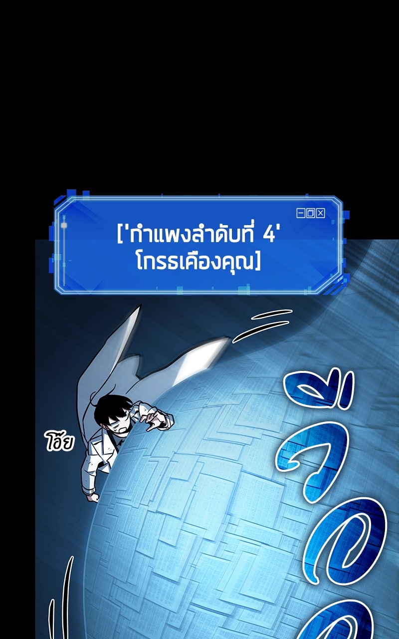 Omniscient Reader อ่านชะตาวันสิ้นโลก - หน้า 12