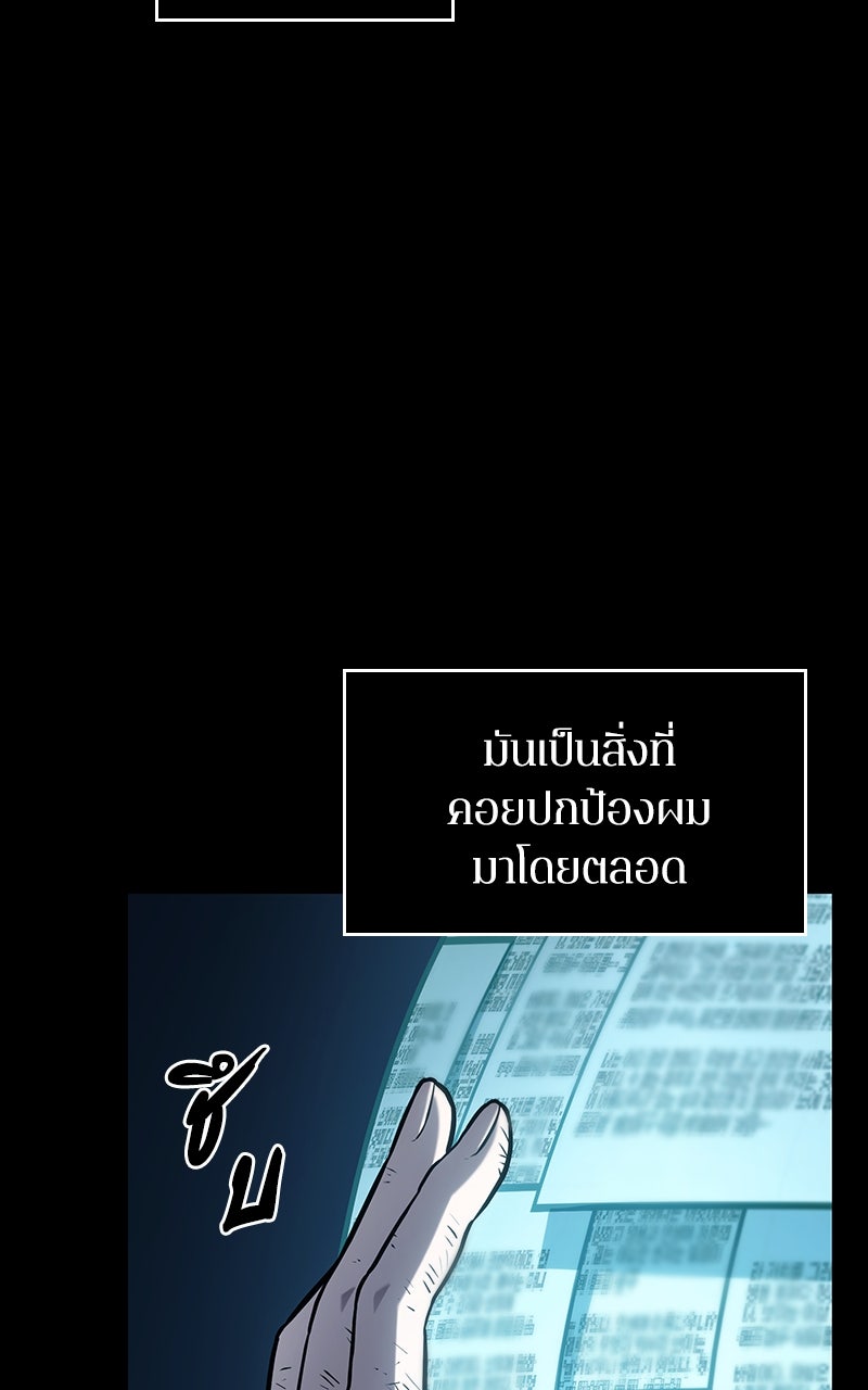 Omniscient Reader อ่านชะตาวันสิ้นโลก - หน้า 18