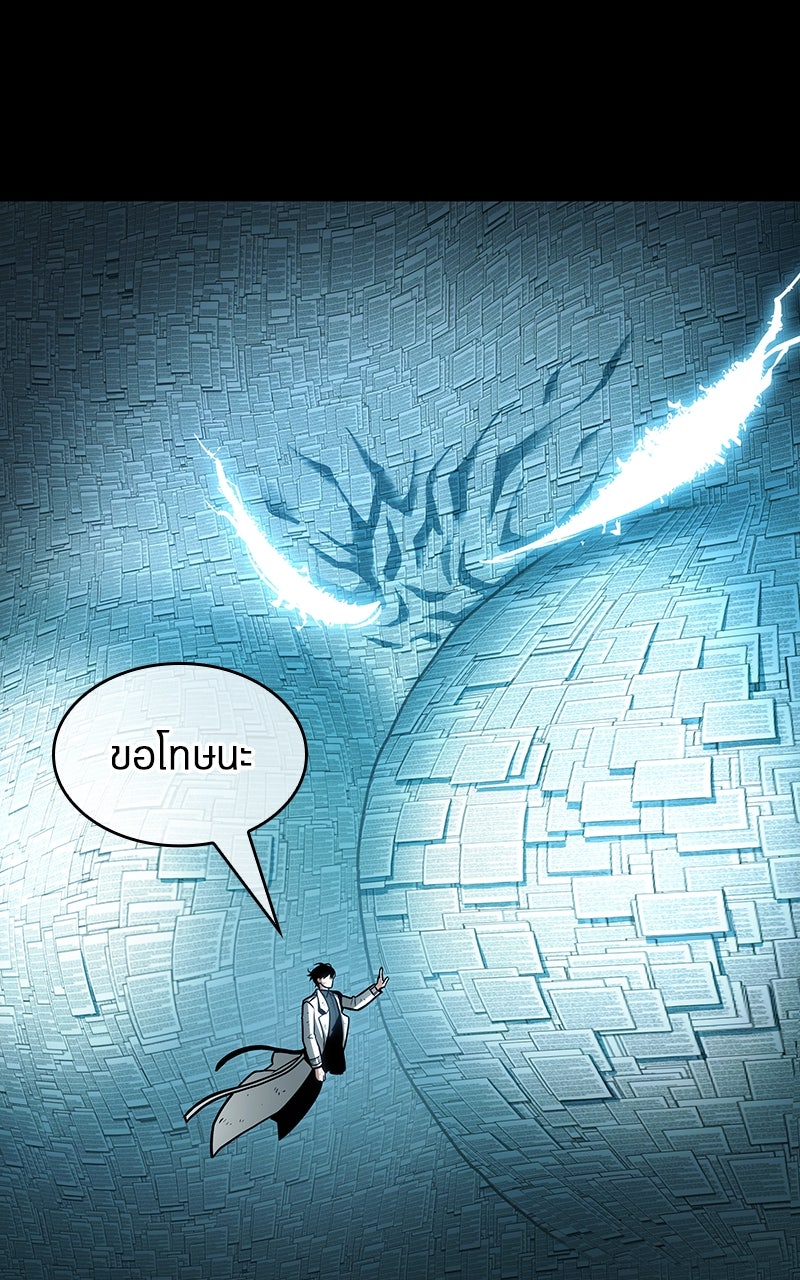 Omniscient Reader อ่านชะตาวันสิ้นโลก - หน้า 20