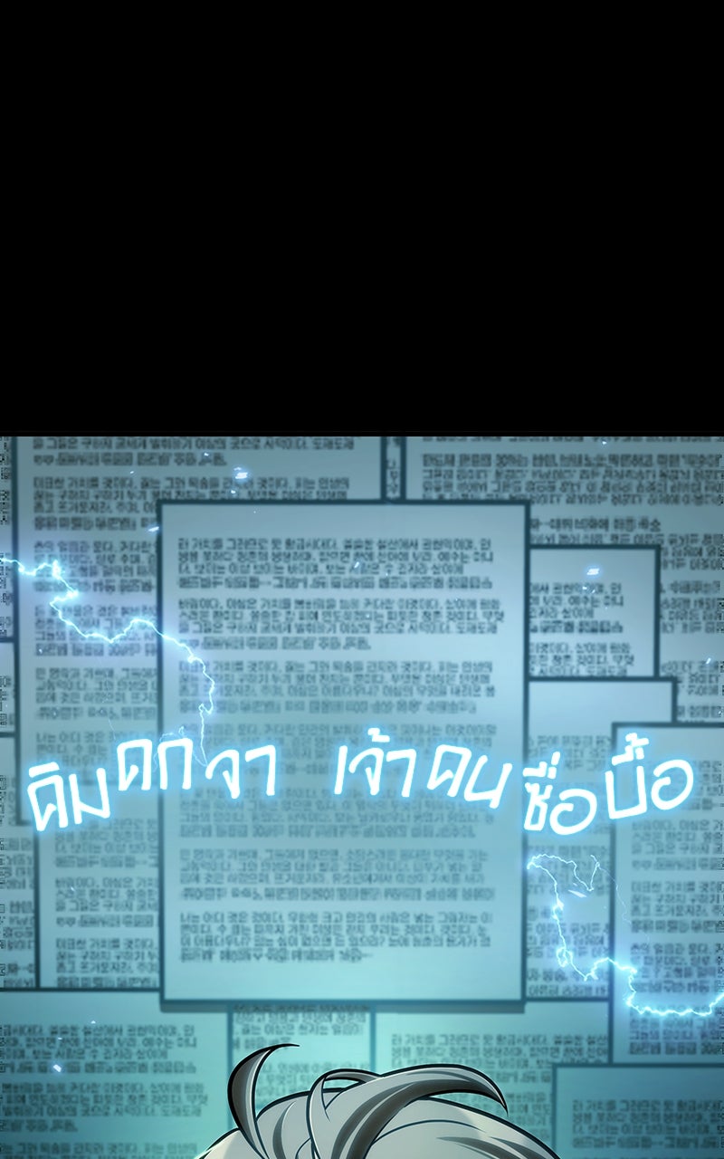Omniscient Reader อ่านชะตาวันสิ้นโลก - หน้า 27