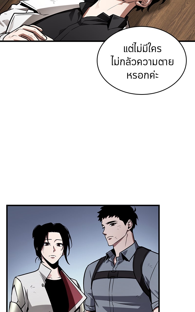 Omniscient Reader อ่านชะตาวันสิ้นโลก - หน้า 83