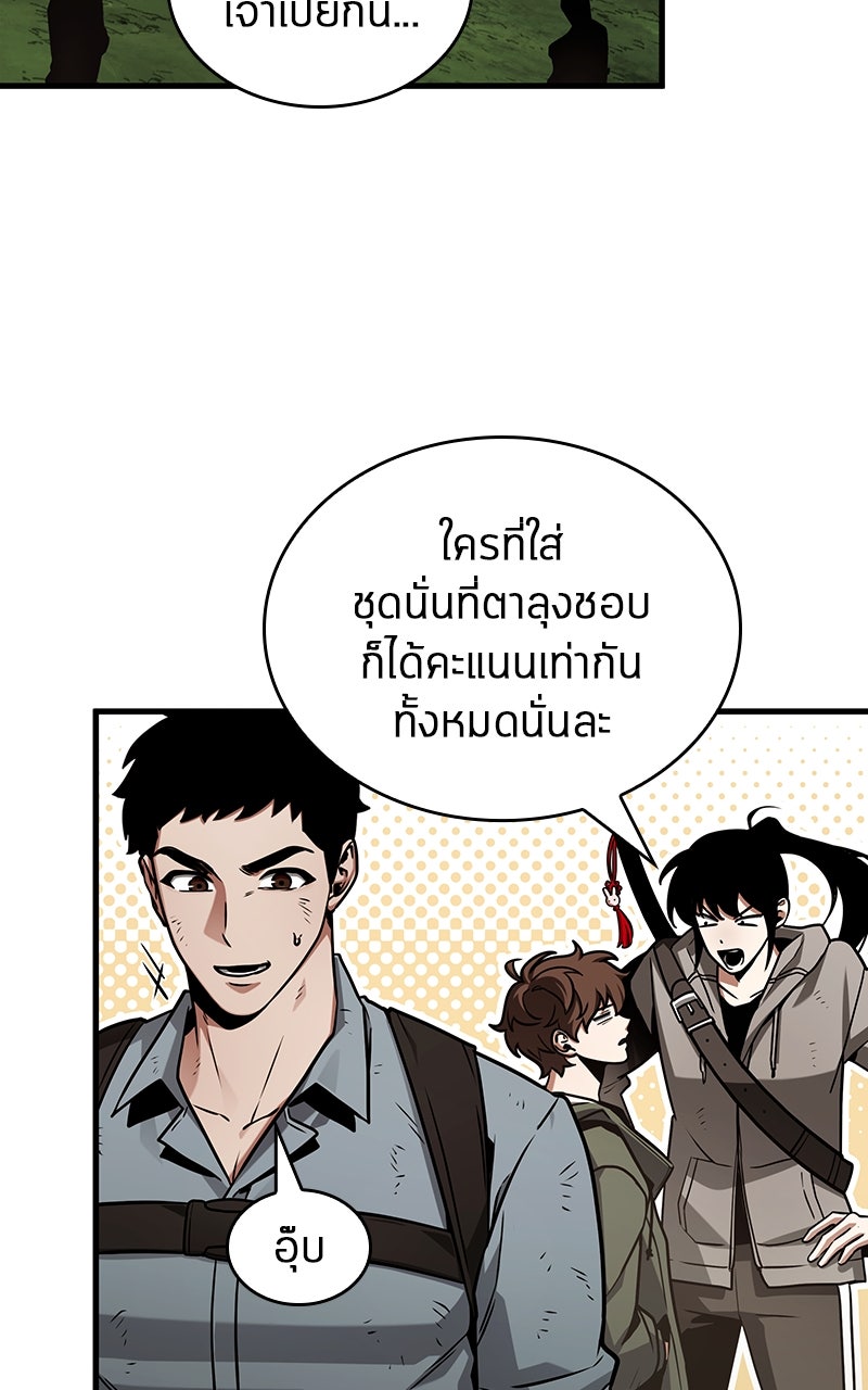 Omniscient Reader อ่านชะตาวันสิ้นโลก - หน้า 87