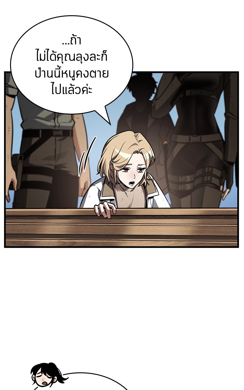 Omniscient Reader อ่านชะตาวันสิ้นโลก - หน้า 1