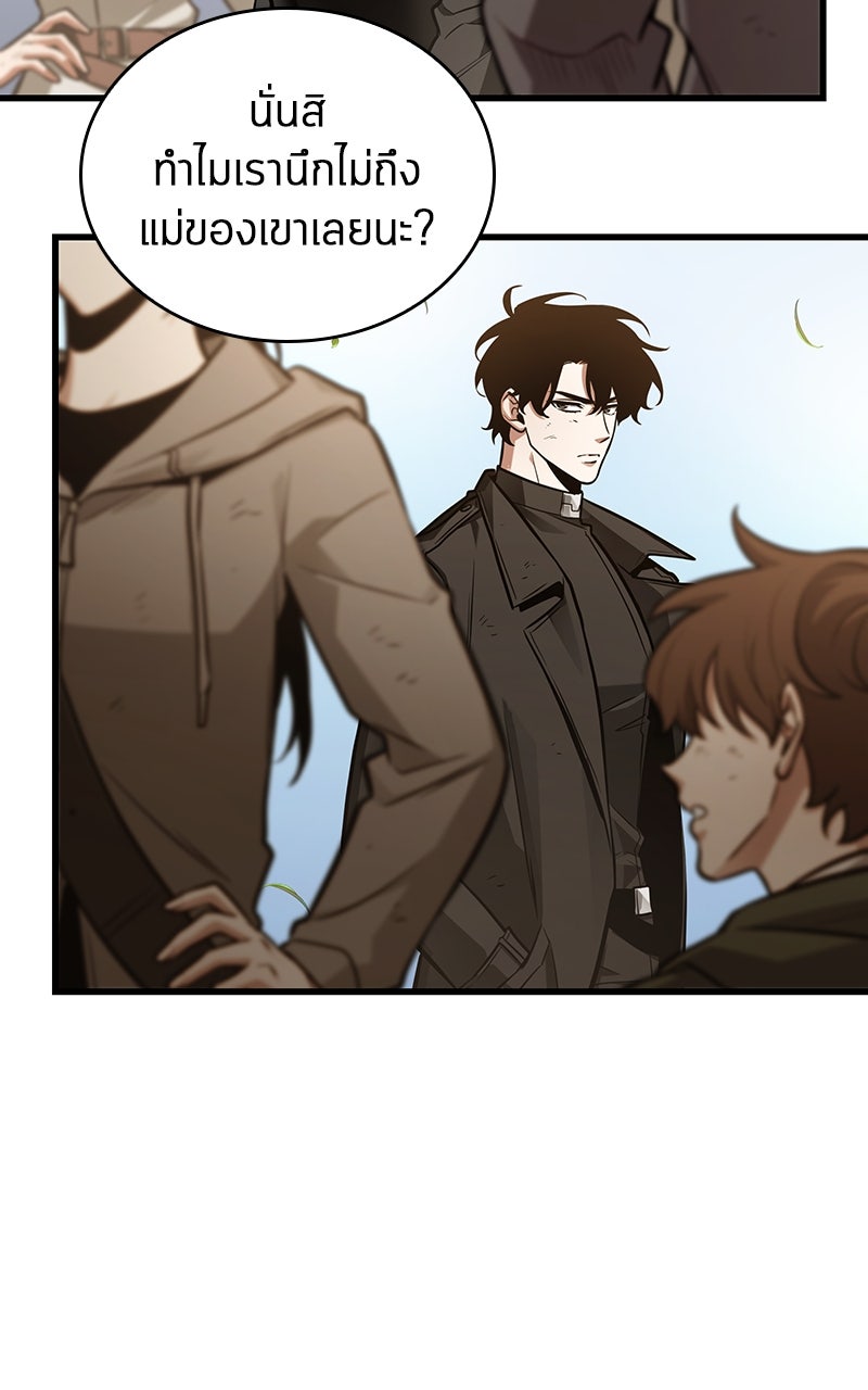 Omniscient Reader อ่านชะตาวันสิ้นโลก - หน้า 13